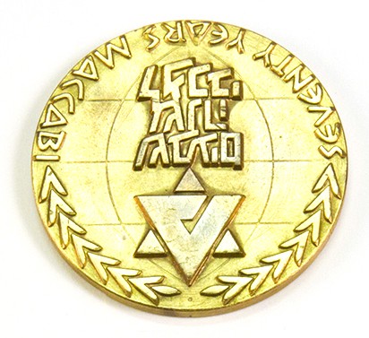 PJSHOF-mem_exh-0136b